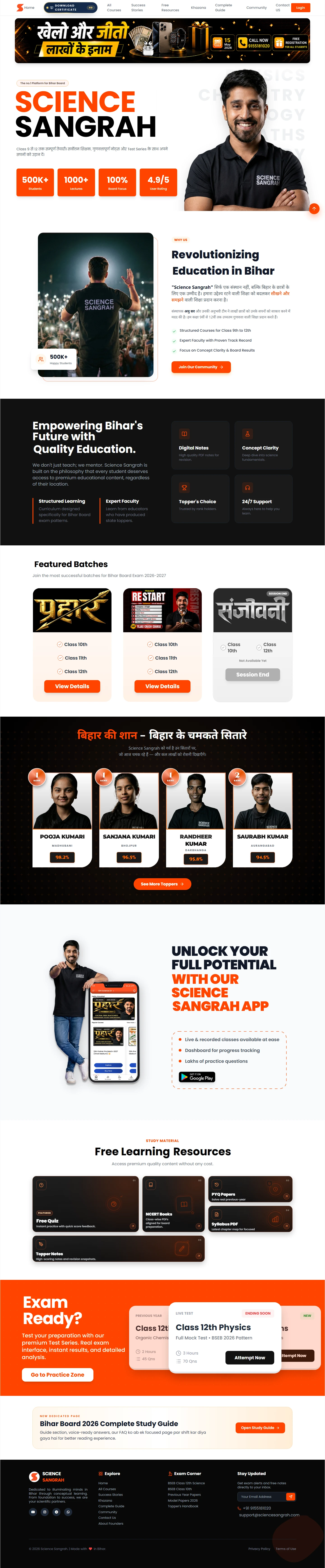 Science Sangrah website, full page